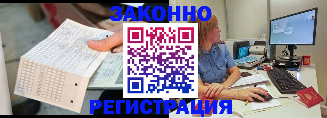 купить прописку в Красноперекопске