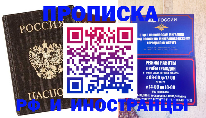 временная регистрация госуслуги в Красноперекопске