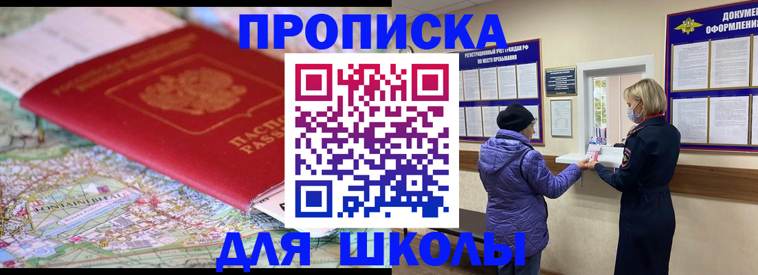 временная регистрация поиск в Красноперекопске