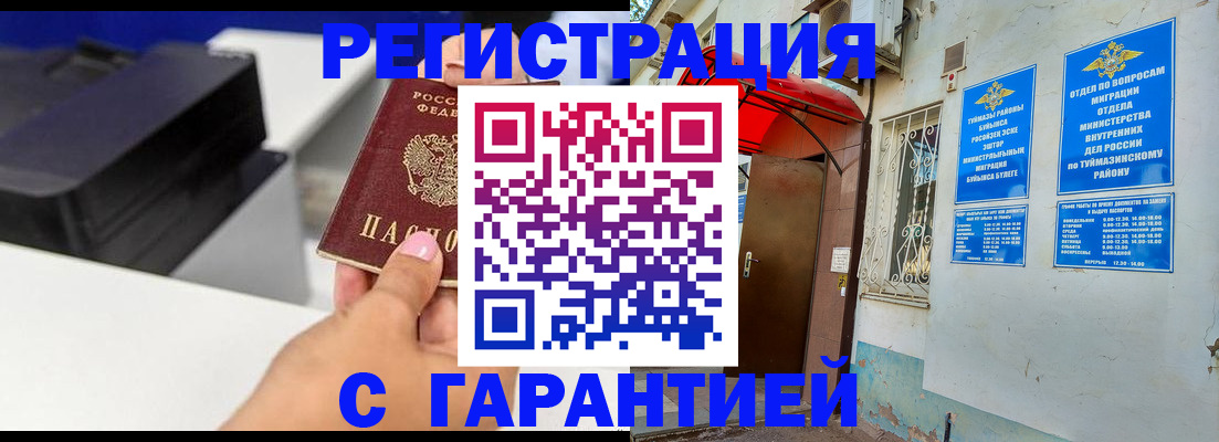 прописка от собственника в Красноперекопске